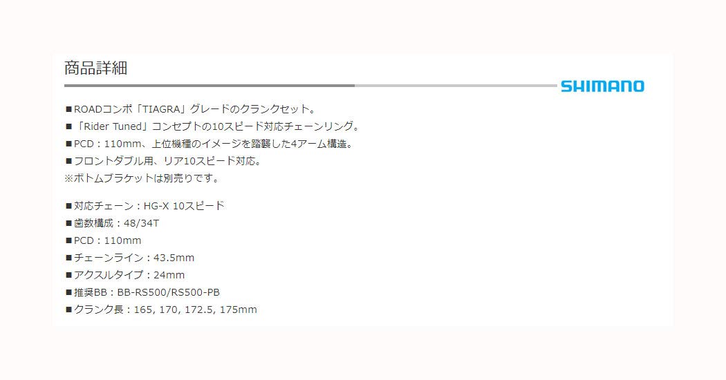 SHIMANO FRONT CHAINWHEEL, FC-4700, TIAGRA DOUBLE 172.5MM 2-PCS FC, FOR REAR 10-SPEED 48X34T W/O BB PARTS