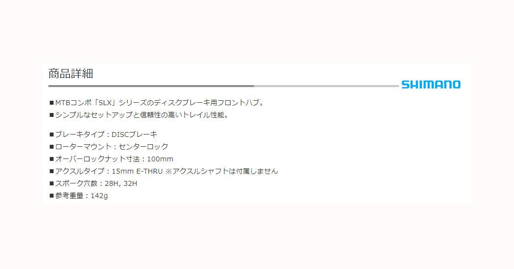 SHIMANO SLX HB-M7110 Black 32H