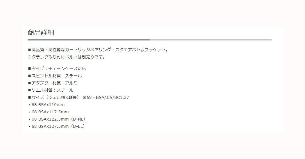 SHIMANO CHAINCASE BOTTOM BRACKET, BB-UN300-K, SPINDLE: SQUARE TYPE, SHELL: BSA 68MM, SPINDLE: 117.5MM, W/O FIXING BOLT