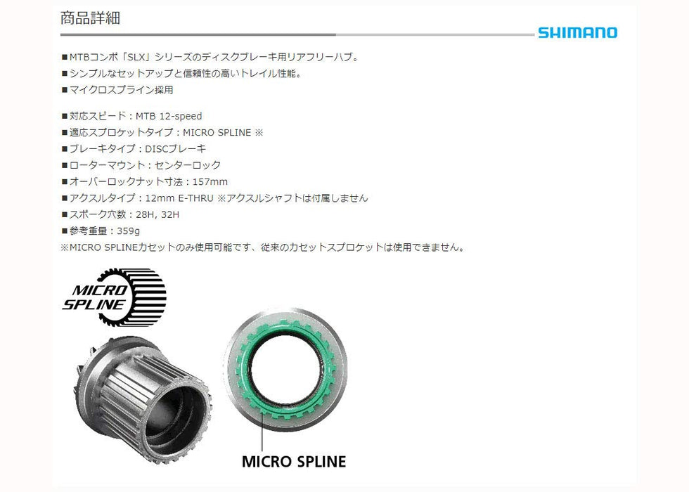 SHIMANO SLX FH-M7130-B Rear Hub Black 28H