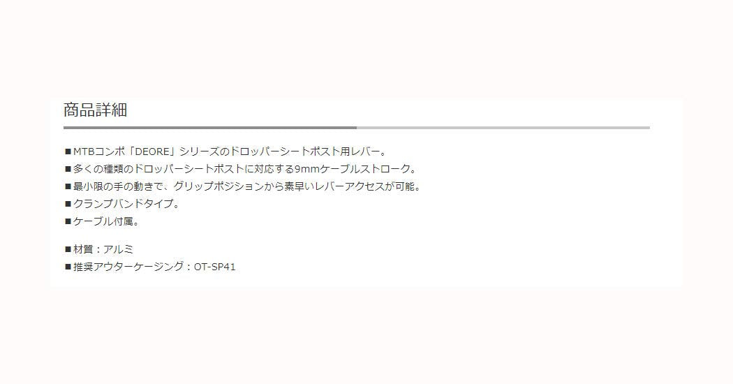 Shimano SL-MT500-L Dropper Seatpost Remote - Left Band Clamp Mount Black