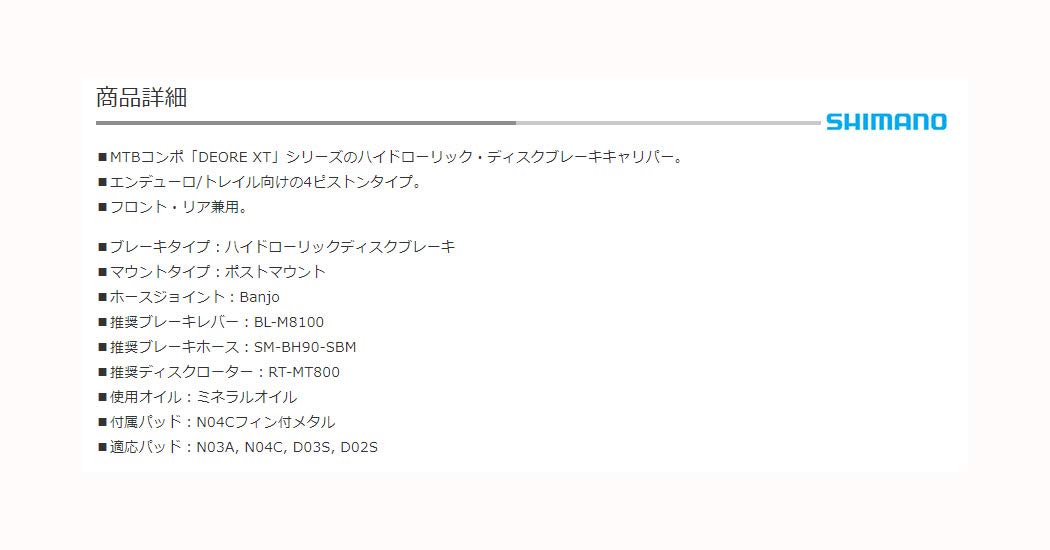 Shimano XT BR-M8120 Disc Brake Caliper - 4-Piston Post-Mount Metal Pads with Fins Black