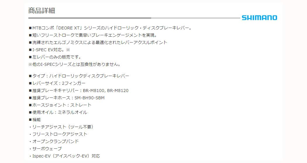 Shimano XT BL-M8100 Replacement Left Hydraulic Brake Lever without Caliper Black